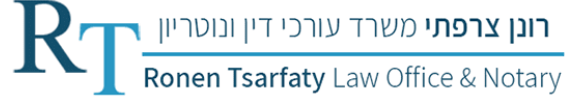 אפוטרופוס לגוף ולרכוש